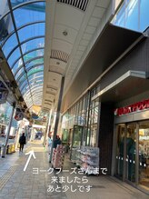 ポーラ 北千住店(POLA)/当店への道案～４～