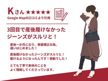 みやざき整骨院 大村院/お客様からのお声をご紹介！