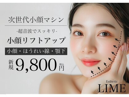 ライム 渋谷(LIME)の写真