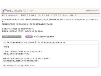 ブブオム 恵比寿本店(BUB OMME)/