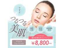 カシェットトーキョー(Cachette Tokyo)