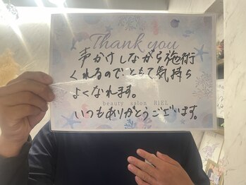 リエル(RIEL)/【お客様の素敵なメッセージ】
