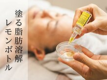 サロンドブランシール(salon de blanchir)