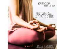 ジョイフィットヨガ 函館石川町(JOY FIT YOGA)