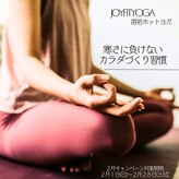 ジョイフィットヨガ 函館石川町(JOY FIT YOGA)