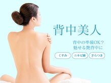 ミロク(369)の雰囲気（ブライダル前にとても好評です！）