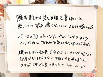 ポモナ 横浜馬車道店(Pomona)/シミケア美肌フェイシャル感想