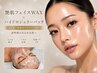 【韓国艶肌】全顔WAX(眉WAX込み)×ハイドロジェリーマスク