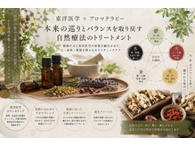 さら紗/自分の体質を知る