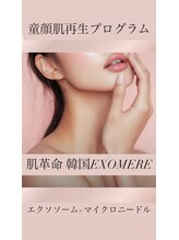 ケー スマイル ピージェー(k_smile_pj)&nbsp;肌質改善フ ェイシャル