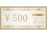 ☆昼割☆10時～15時来店限定！