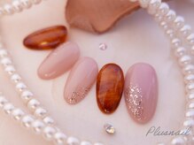 プラスネイル 銀座中央通り店(PLUS NAIL)/【794】定額6,589円べっ甲