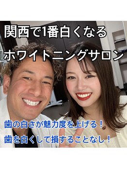 プラチナムビューティ 四条烏丸店(PLATINUM Beauty)/関西一白くなるホワイトニング♪