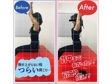 ナオル整体 西川口院(NAORU整体)/バンザイのチェック♪　柔軟性up