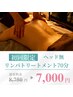【お試しでも満足】リンパトリートメント70分