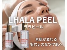 アイオンラッシュ(Aion Lash)/素肌が変わる　ララピール