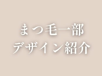 パトラアイズ 川崎(Patra eyes)/Patra eyes川崎|目元×目元診断