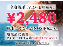 ビノス 小松店(VINOS)