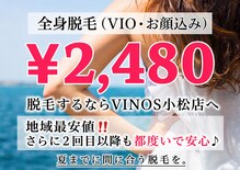 ビノス 小松店(VINOS)