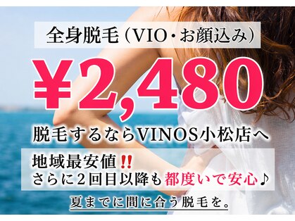 ビノス 小松店(VINOS)の写真