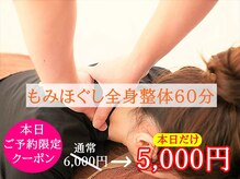リラックスサロン ラクア