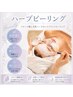 【韓国発】PDRN導入付きハーブピーリングで艶玉肌へ♪¥11000→¥8500