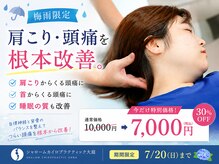 シャロームカイロプラクティックおおば