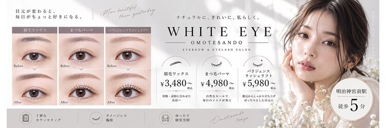 ホワイトアイ 表参道(WHITE EYE)のサロンヘッダー
