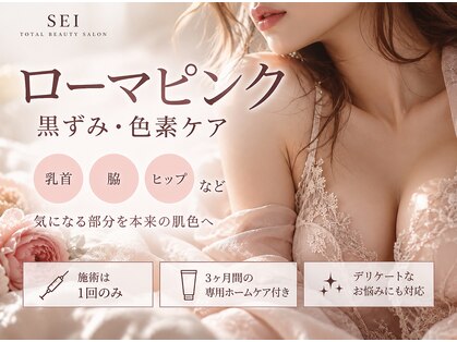 セイ(SEI)の写真