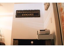 ココティー(Cocotii)/入り口