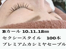 シルフ 石橋店(Sylph)/プレミアムカシミヤセーブル