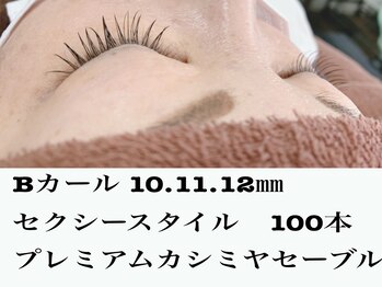 シルフ 石橋店(Sylph)/プレミアムカシミヤセーブル