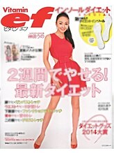 ノーブル/ビタミンFにて付録美脚動画監修