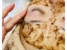 クリスタルパック（ハーブピーリング）で肌質改善◎悩み肌をリセット！