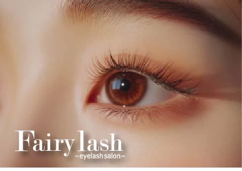 コリアグランドセール 2025 フェアリーラッシュ 青森店(Fairy lash)｜ホットペッパー Eyelashes And Eyelashes