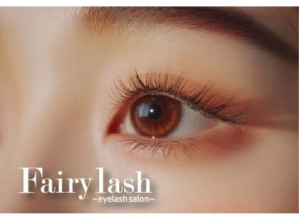 フェアリーラッシュ 青森店(Fairy lash)の写真