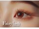 フェアリーラッシュ 青森店(Fairy lash)の写真