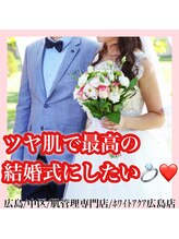 ホワイトアクア 広島店(WHITE AQUA)/ララピール/毛穴/ニキビケア