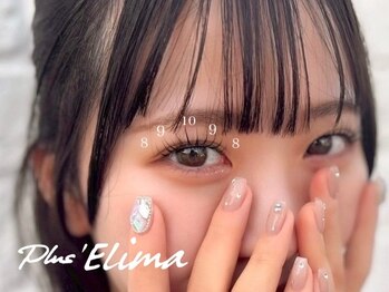 プラスエリマ 四日市(Plus Elima)