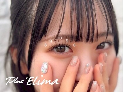 プラスエリマ 四日市(Plus Elima)の写真