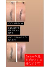 ラヴィエール(Laviere)/デザイン眉毛WAX