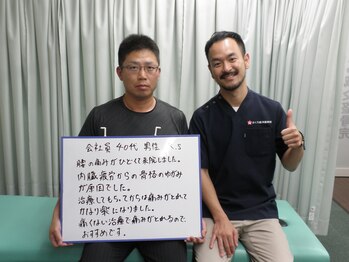 さくら整体 整骨院 四日市/喜びの声