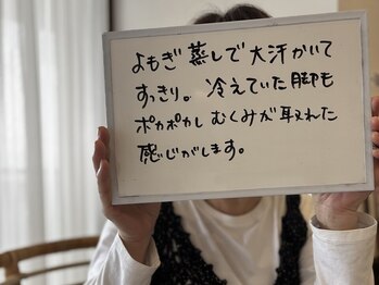 ミア(Mia)/【60代女性】初めてのよもぎ蒸し