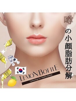 マイフェアレディ 今池(MyFairLady)/韓国美容SNS話題のレモンボトル