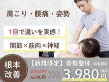 がじゅまる整体院 ビーシーボディ 土浦店(BC-body)