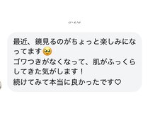 アールズ 南風原(R’s)/ハーブピーリング／お客様の声