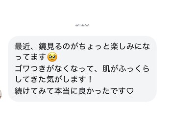 アールズ 南風原(R’s)/ハーブピーリング/お客様の声