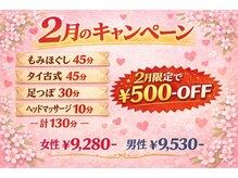 アジアンリラクゼーション ヴィラ 草加店(asian relaxation villa)