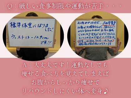 豊中吹田美容整体リジョイスの写真