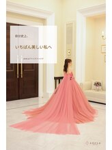 アネラ(aneLa)/挙式前1DAY集中｜エステ